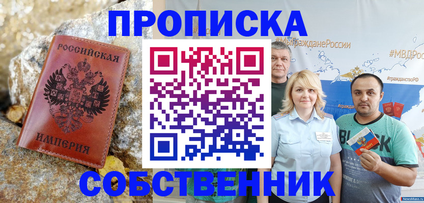 прописка для кредита в Котово