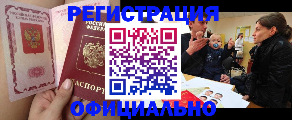 временная регистрация госуслуги в Котово