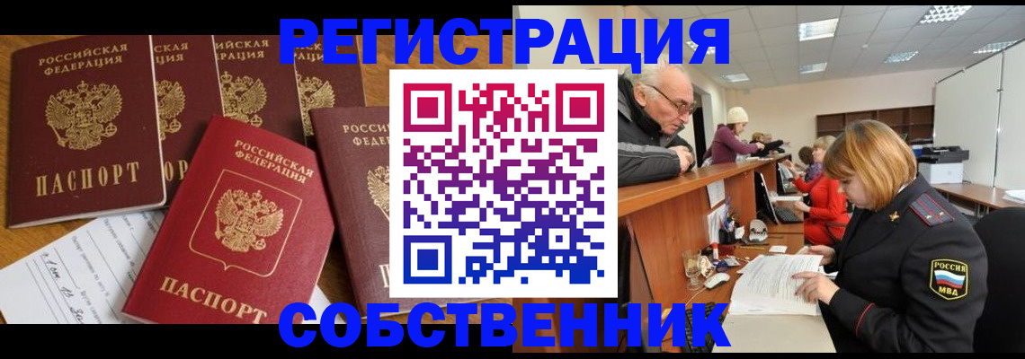 временная регистрация поиск в Котово